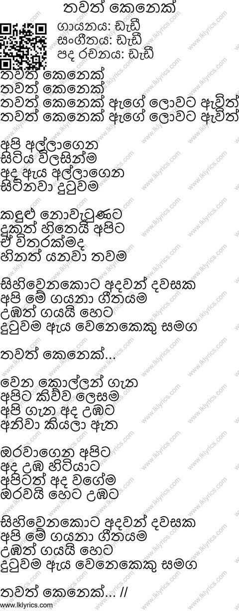 Thawath Kenek  Lyrics